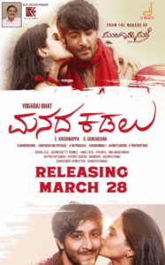 Manada Kadalu