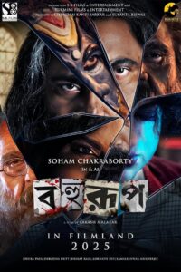 Bahurup (2025)
