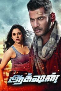 Action (2019)