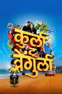 Kurla To Vengurla (2025)