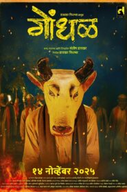 Gondhal (2025)