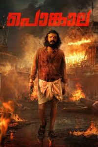 Pongala (2025) Hindi Dubbed LionsGateplay