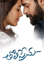 Tholi Prema (2018) Hindi Dubbed