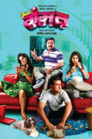 Just Gammat (2015)