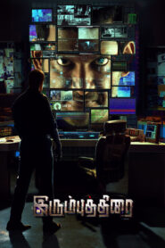Irumbu Thirai (2018) Hindi Dubbed
