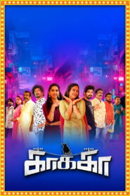 Kaakaa (2026) Watch HD Movies