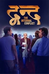 Dvand – The Internal Conflict (2023) Hindi HD