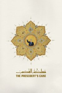 The President’s Cake (2025) Hindi Dubbed