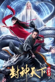 The Legend of Yang Jian (2024) Hindi Dubbed