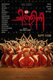 Chithini (2024) Hindi Dubbed