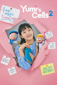 Yumi’s Cells (2022) Hindi Season 2 Complete AMZN