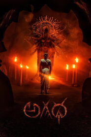 Agadha (2026) Telugu Multi HD