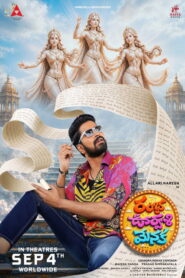 Ramba Oorvasi Menaka (2026) Telugu Multi HD
