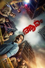 Aaram (2026) Hindi Dubbed
